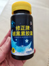 修正3盒褪黑素胶囊改善睡眠失眠 成人中老年退黑素睡眠片60粒*3盒 实拍图
