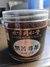 同仁堂（TRT）黑苦荞茶 四川大凉山全颗粒胚芽黄苦荞芥麦茶大麦养生茶叶300g 实拍图