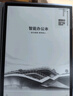 科大讯飞智能办公本X5/X5Pro【旗舰新品】10.65英寸语音转文字会议记录本笔记本墨水屏阅读器电子书手写本 【旗舰新品】讯飞智能办公本X5（标准版） 讯飞星火*DeepSeek双擎驱动 实拍图