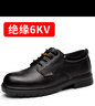蓝鸥盾劳保鞋男士绝缘6KV电工防砸防刺穿安全工作牛皮工地鞋D8112N 42 实拍图