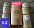 安热沙（Anessa）【采销直播间】金灿倍护防晒乳60mL小金瓶安耐晒高倍防晒防水防汗 实拍图