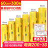 宜之选保鲜膜超大卷PVC材质60cm*300码商用食品水果生鲜打包缠绕膜 实拍图