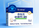 合生元（BIOSTIME）原味儿童益生菌小蓝帽 婴儿益生元双歧杆菌增强免疫 60袋 实拍图