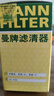 曼牌（MANNFILTER）HU612/2XM机油格滤芯适用于君威/科鲁兹/英朗/景程/迈锐宝/爱唯欧 实拍图