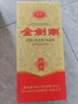 剑南春 金剑南 珍品 52度 500ml  单瓶装 浓香型白酒 实拍图