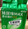 宠洁优除尿味MAX混合猫砂结团净尘扛沾底豆腐砂抑菌吸水2.5kg*4包 实拍图