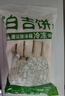 素豫陕西白吉馍百吉饼速食烧饼商用西安特产面食肉夹馍饼子开袋即食 【接单现做】80g大饼*10个 实拍图
