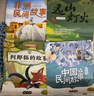 万物复书25暑四升五年级组合 中国民间故事名家精编版刘守华著 列那狐的故事名译彩绘版吉罗夫人著 非洲民间故事尚金格著 远山灯火徐鲁著 班班共读老师推荐童书 五年级正版赠导读单 五年级4本组合+导读单 晒单实拍图