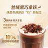 雀巢（Nestle）咖啡浓系列丝绒黑巧拿铁速溶咖啡三合一减蔗糖19g*12条陈立农同款 实拍图