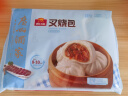 广州酒家利口福 叉烧包750g 20个 早餐半成品 广式早茶点心 包子食品速食美食 实拍图