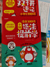 小学初中漫画双拼速记1700词+语法提前学200问（2册）小升初情景图解英语单词语法阅读理解专项训练 实拍图