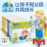 点读版 德国好宝宝成长启蒙亲子书全7册 雅各布的好习惯雅各布长大了0-3岁儿童板书玩具书幼儿启蒙宝宝睡前故事书早教书支持老版小猴皮皮小鸡球球豚小蒙点读笔需另外购买 实拍图