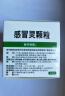 999三九感冒灵颗粒10g*9袋感冒药解热镇痛用于感冒引起的头痛发热鼻塞流涕咽痛,缓解感冒症状 实拍图