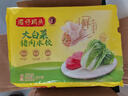 湾仔码头大白菜猪肉水饺1320g66只早餐速食半成品面点速冻饺子 实拍图