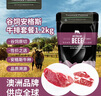 THOMAS FARMS澳洲安格斯谷饲150天原切牛排组合1.2kg保乐肩上脑各3片牛肉 实拍图