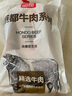 恒都 国产谷饲原切牛腱子 3斤 含腱子芯 生鲜牛肉 炖煮健身食材 实拍图