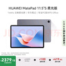 HUAWEI MatePad 11.5''S 柔光版 国家补贴15%华为平板电脑高刷2.8K柔光屏学习12+256GB WIFI深空灰 实拍图