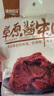 康新牧场内蒙草原酱牛肉150g×3袋五香味熟食腊味 卤牛肉 方便零食即食食品 实拍图