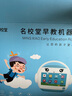 名校堂智能早教机器人儿童幼儿英语0-6岁大屏故事机玩具生日礼物R9x粉 实拍图