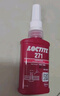 乐泰/loctite 271 螺丝胶 螺纹锁固胶 MIL认证高强度低粘度抗振动荧光性厌氧强力胶 50ml 实拍图