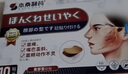 本桑制药面瘫贴后遗症口眼歪斜面部抽蓄讲话漏风热敷神器专用穴位膏药贴 实拍图