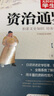 史记+资治通鉴（全2册）青少年版 无障碍阅读学生版 七八九年级中学生课外阅读 扫码看配套视频课程 中小学生课外阅读书籍 实拍图