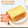 舌里 南瓜吐司面包2斤装休闲零食早餐手撕代餐点心充饥食品 实拍图
