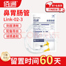 佰通鼻胃肠管留置60天 医用胃管鼻饲管 带导丝成人幼儿童胃管医院同款 京仓发【留置60天】14号1.1米+（四礼物） 实拍图