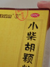白云山小柴胡颗粒10袋退烧药儿童感冒药冲剂咳嗽鼻塞流鼻涕头疼咽喉肿痛官方旗舰店 新冠指南用药 实拍图