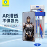 蓝猩先生【透光率95%±3%】适用华为matex5钢化膜 华为matex3手机膜全胶增透降反射AR抗指纹折叠屏保护膜 实拍图