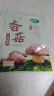十月稻田 香菇 200g 干香菇 厚蘑菇冬菇 山珍菌菇干货 煲汤火锅炒菜食材 实拍图