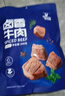 科尔沁 卤香牛肉 五香味500g 休闲零食 风干牛肉干 卤汁牛肉年货礼品 实拍图