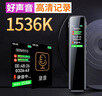 联想(Lenovo)录音笔B610 8G专业高清远距声控降噪 超长待机录音器学生学习商务采访会议培训 实拍图