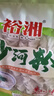 裕湘沙河粉2kg 湖南米粉米线沙河粉炒河粉宽粉原味家庭装  0添加米粉 实拍图