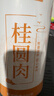 庆祁堂(非湿式)桂圆肉500克无核免剥自然干晒高州特产红枣枸杞泡茶煲汤 实拍图
