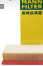 曼牌滤清器（MANNFILTER）空气滤清器空气滤芯空滤空气格C32130适配奥迪Q5/A4/A5/A4L 实拍图