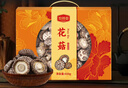 珍锦荟花菇礼盒500g 山珍菌菇干货蘑菇香菇煲汤烹饪火锅食材年货节送礼 实拍图