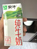 蒙牛酸酸乳原味250ml×24盒 清爽果汁乳味饮料（单依纯代言） 实拍图