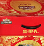 三只松鼠坚果礼盒1518g/12袋 零食礼包夏威夷果核桃花生 团购送礼混发 实拍图