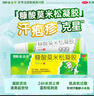 5盒装999皮炎平 糠酸莫米松凝胶乳膏10g 用于湿疹 皮肤瘙痒止痒 神经性皮炎 脂溢性皮炎 肛门瘙痒 汗疱疹 实拍图