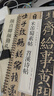 书法毛笔字帖米芾蜀素帖苕溪诗帖行书毛笔书法字帖宋代经典碑帖书法临摹字卡 实拍图