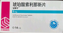 【5盒装】[安他平] 琥珀酸索利那新片5mg*14片/盒 实拍图