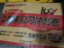 七年级上册期末冲刺100分全套7册人教版初中总复习专项测试卷模拟卷语文数学英语生物历史地理道德与法治 实拍图