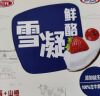 三元 雪凝 雪顶熔烙 炭烧奶皮子凝固型风味发酵乳老酸奶 800g/盒 实拍图