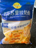 妙可蓝多马苏里拉芝士碎450g*2 奶酪碎 焗饭披萨拉丝烘焙原料 国产冷冻 实拍图