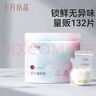 十月结晶储奶袋30片125ml母乳保鲜袋一次性储存存奶袋 实拍图