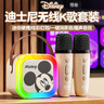 迪士尼（DISNEY）无线K歌麦克风音响话筒一体卡拉ok带声卡家庭KTV套装蓝牙音箱六一儿童玩具女孩生日礼物 K201米奇 实拍图