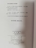武士道(汉译名著本17) 晒单实拍图