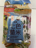 初萃中粮 杂粮 七色糙米 混合杂粮米 五谷杂粮 粗粮糙米饭代餐杂粮粥 七色糙米 1kg*2袋 实拍图