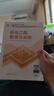 一建教材2025一级建造师2025教材 机电工程管理与实务 中国建筑工业出版社 实拍图